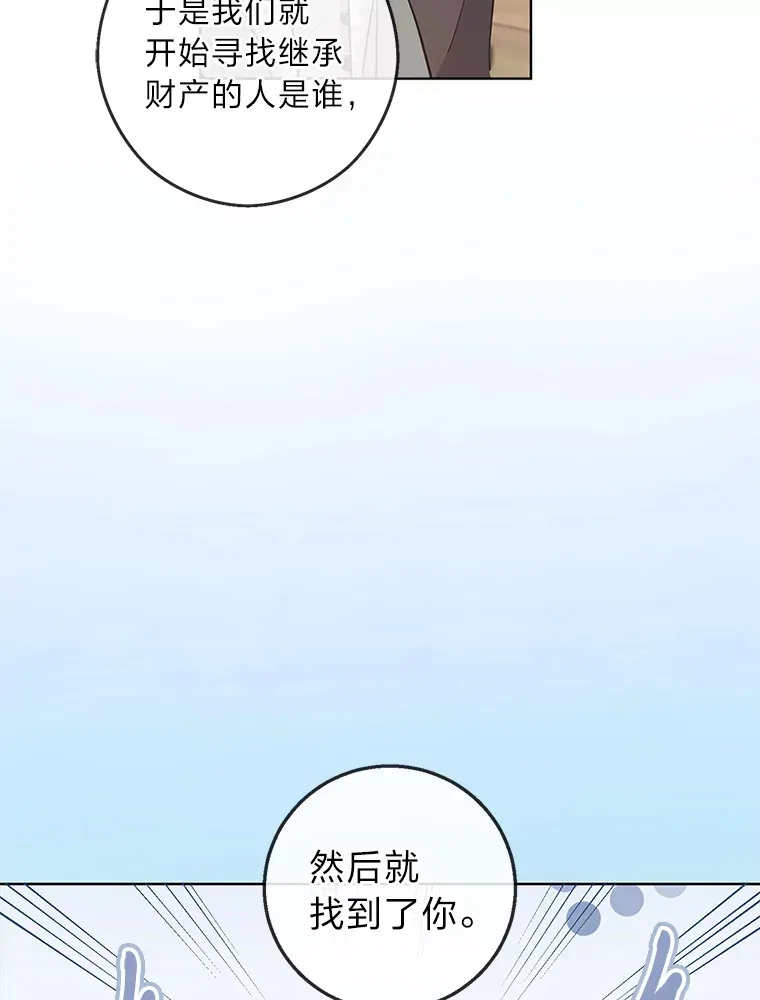 16.慈爱的外祖母 第30页