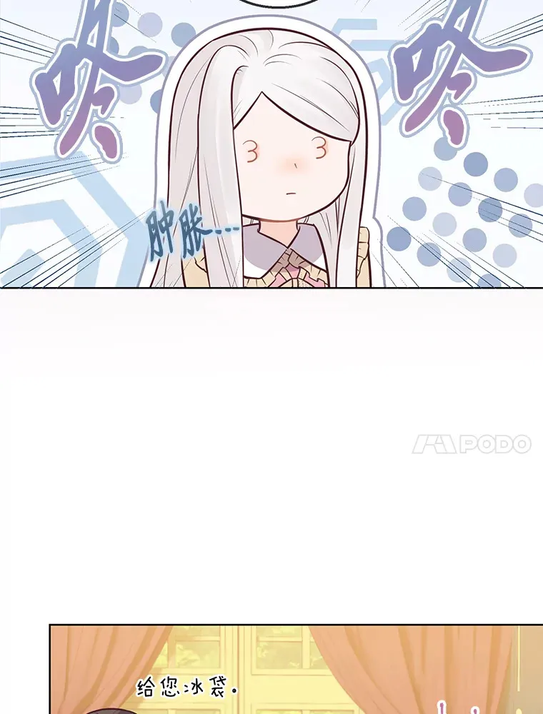 16.慈爱的外祖母 第31页