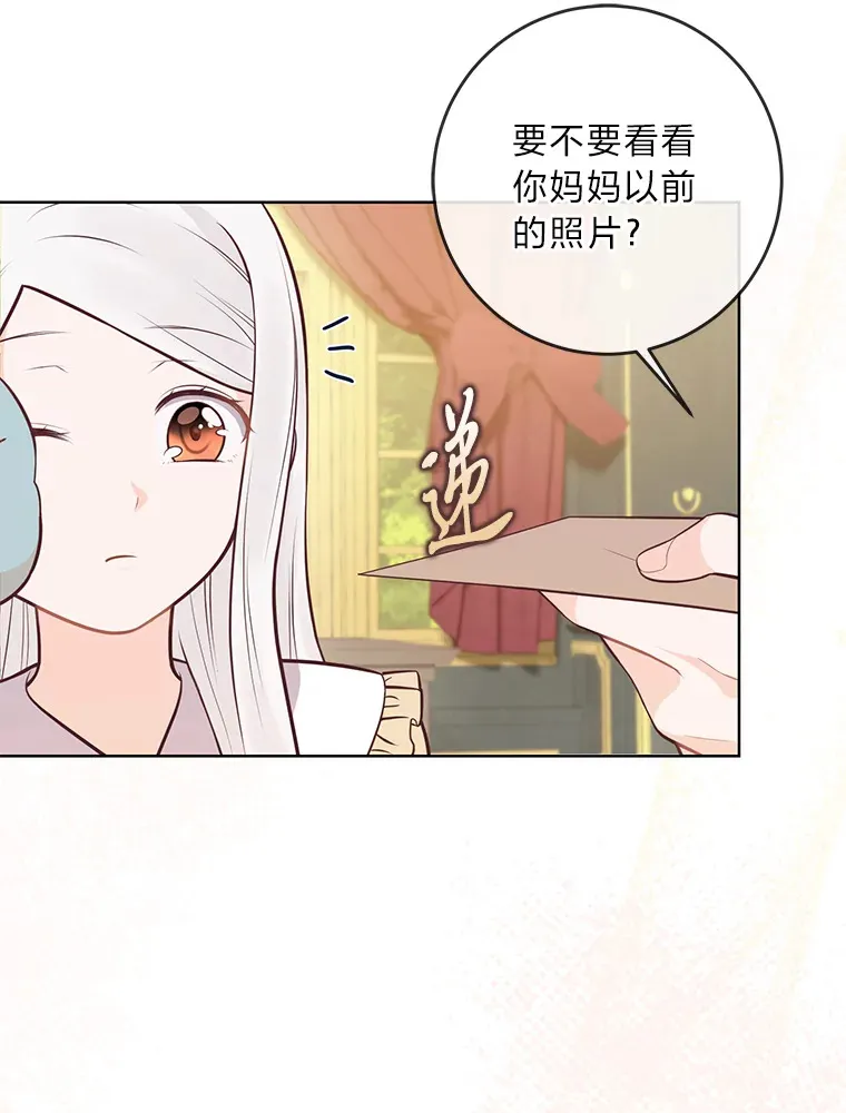 16.慈爱的外祖母 第33页