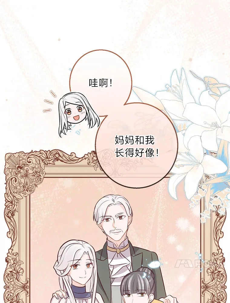 16.慈爱的外祖母 第34页