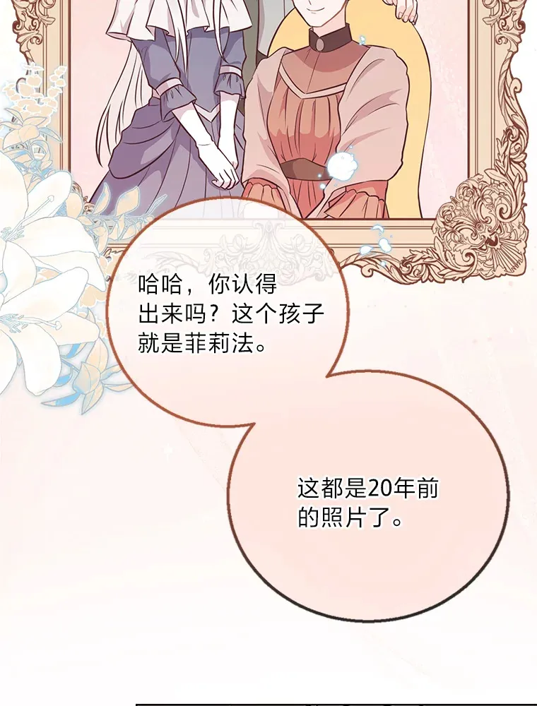 16.慈爱的外祖母 第35页