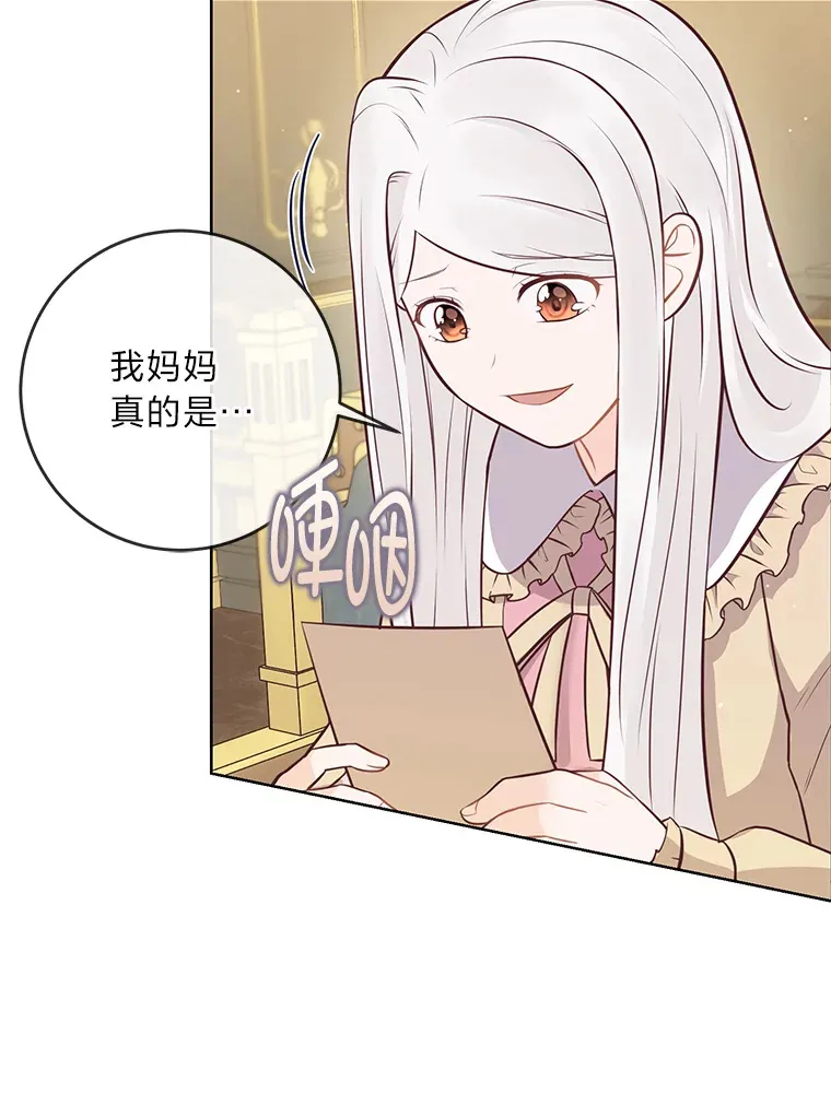 16.慈爱的外祖母 第36页