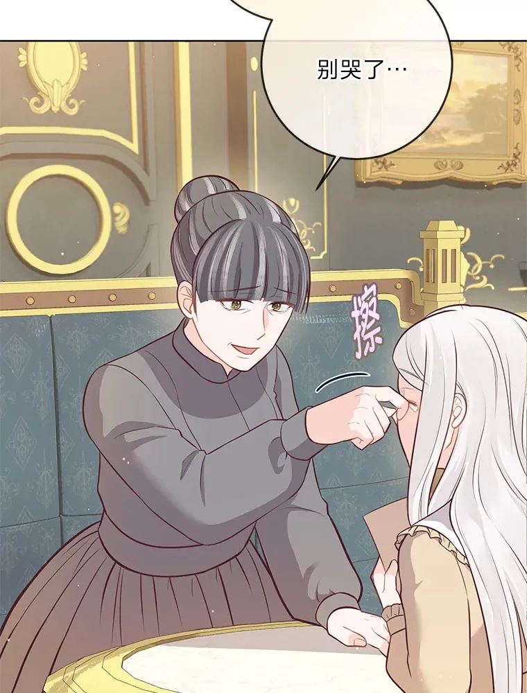 16.慈爱的外祖母 第39页