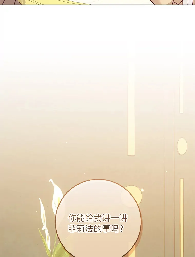 16.慈爱的外祖母 第40页
