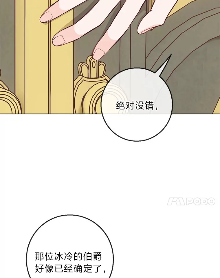 16.慈爱的外祖母 第44页