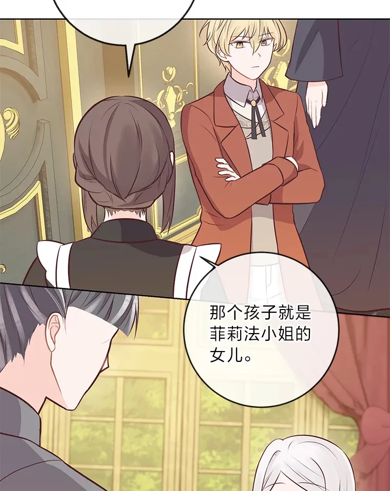 16.慈爱的外祖母 第45页