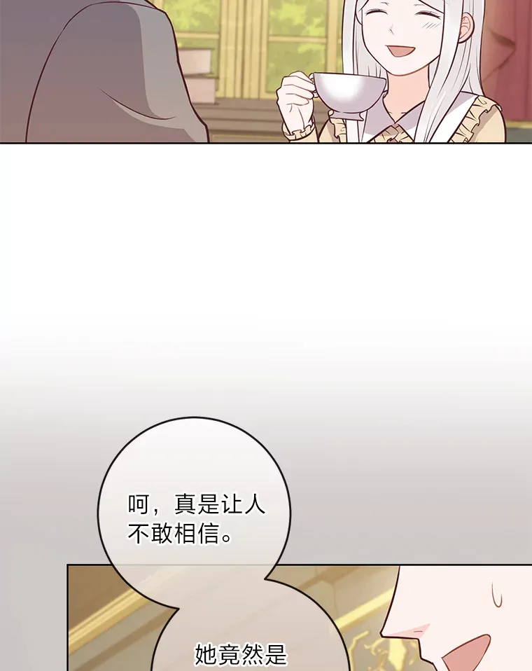 16.慈爱的外祖母 第46页