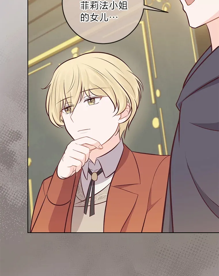 16.慈爱的外祖母 第47页