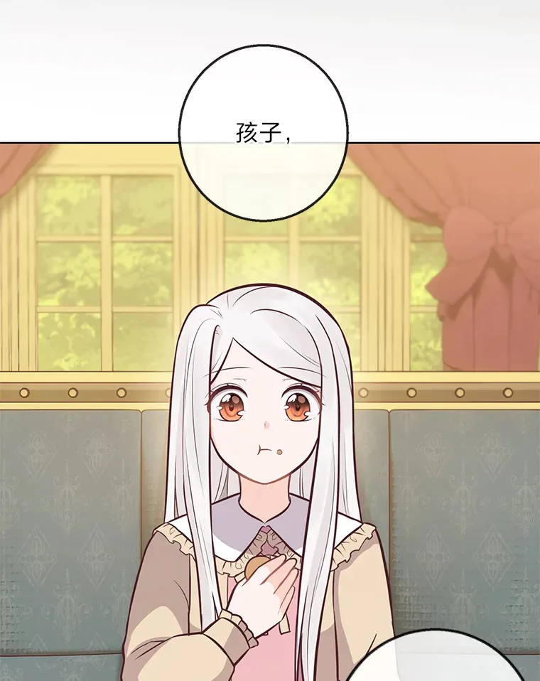 16.慈爱的外祖母 第50页
