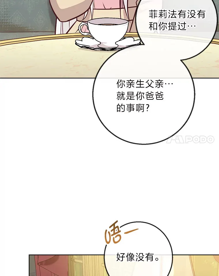 16.慈爱的外祖母 第51页
