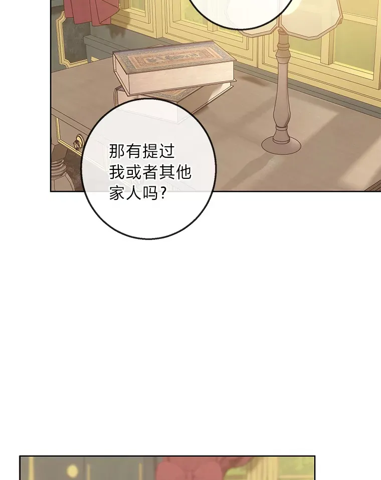 16.慈爱的外祖母 第52页