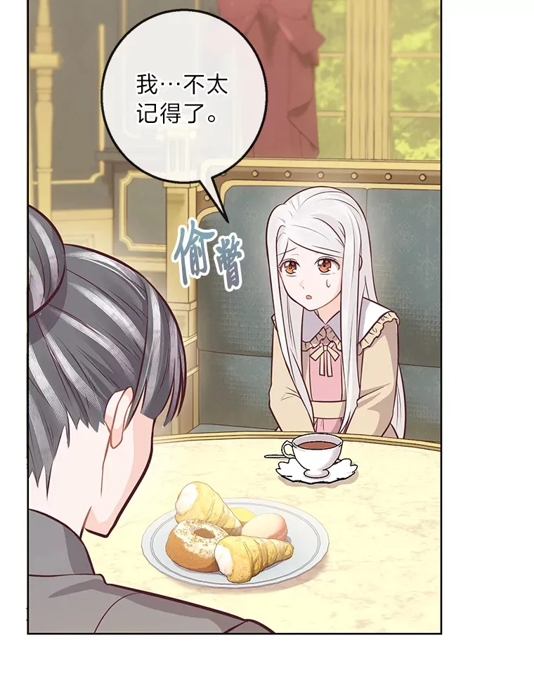 16.慈爱的外祖母 第53页