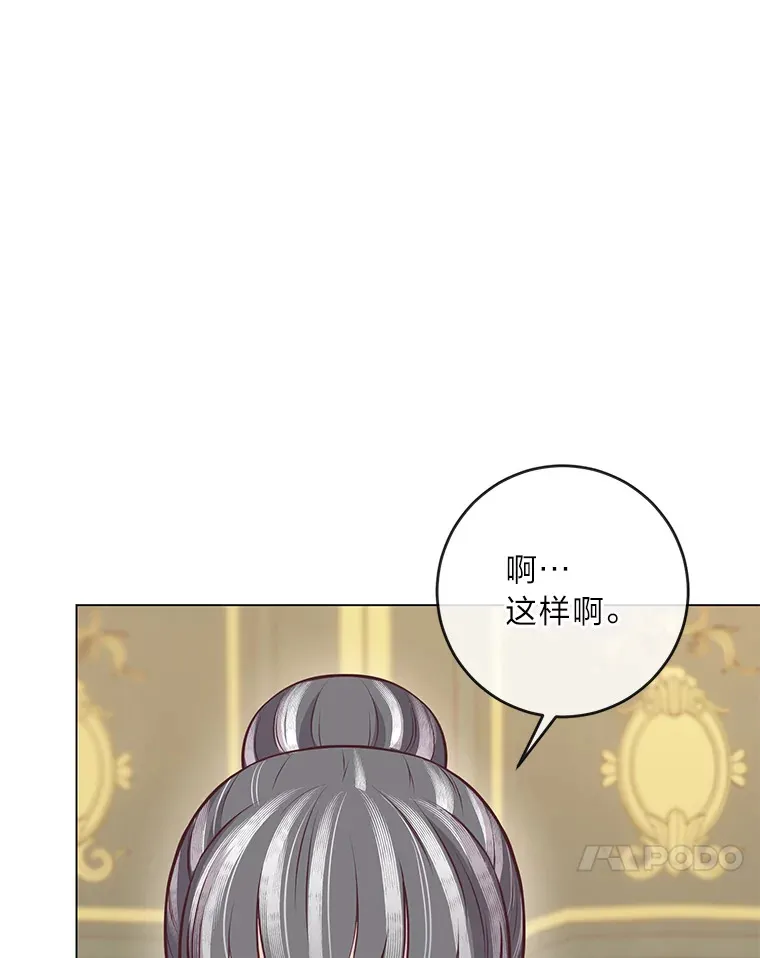 16.慈爱的外祖母 第54页