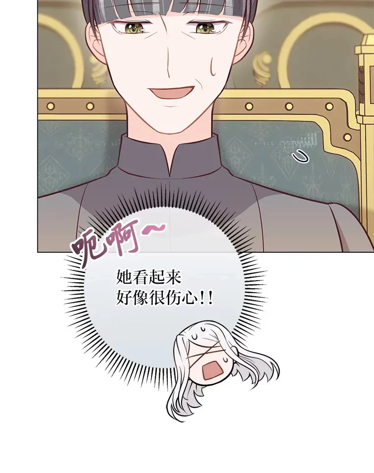 16.慈爱的外祖母 第55页