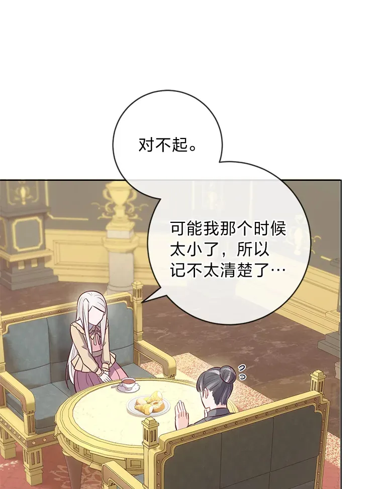 16.慈爱的外祖母 第56页