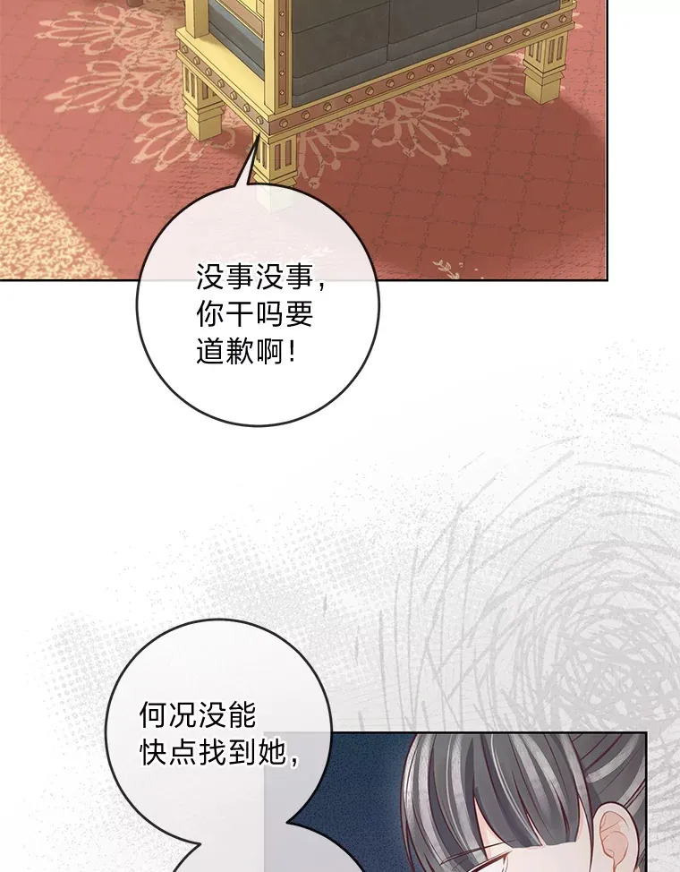 16.慈爱的外祖母 第57页