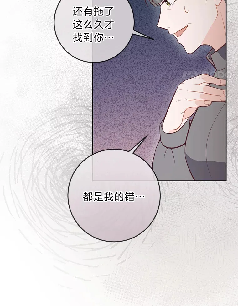 16.慈爱的外祖母 第58页