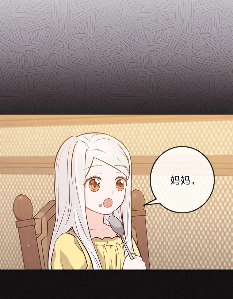 16.慈爱的外祖母 第60页