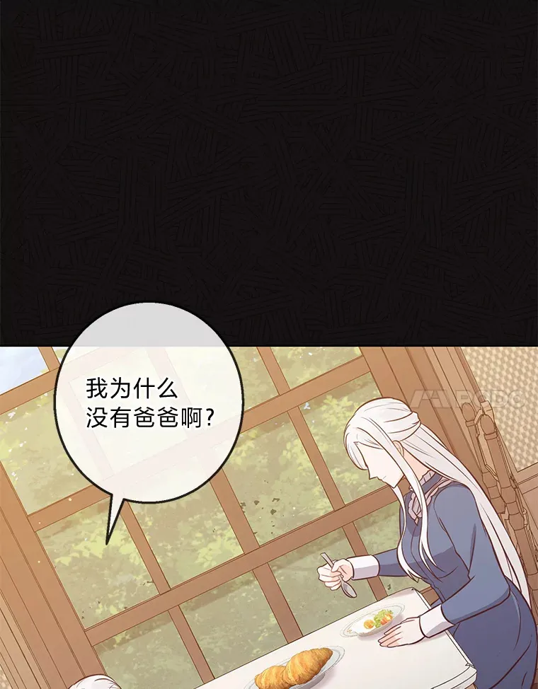 16.慈爱的外祖母 第61页