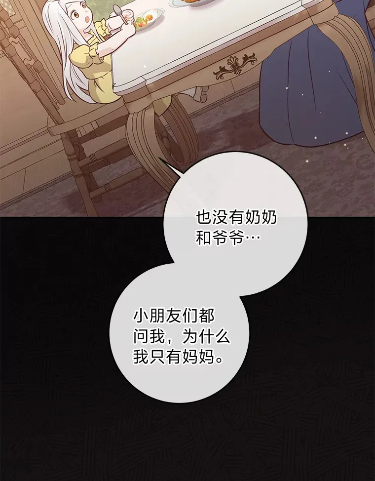 16.慈爱的外祖母 第62页