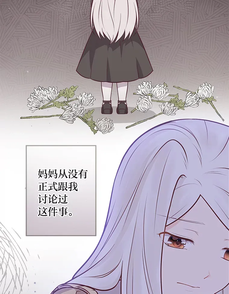 16.慈爱的外祖母 第67页