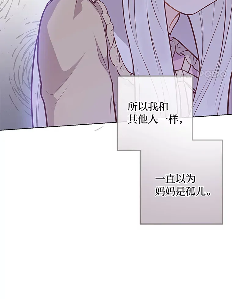 16.慈爱的外祖母 第68页
