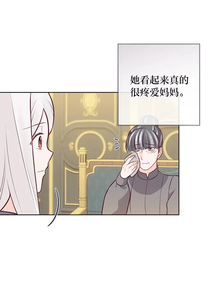 16.慈爱的外祖母 第69页