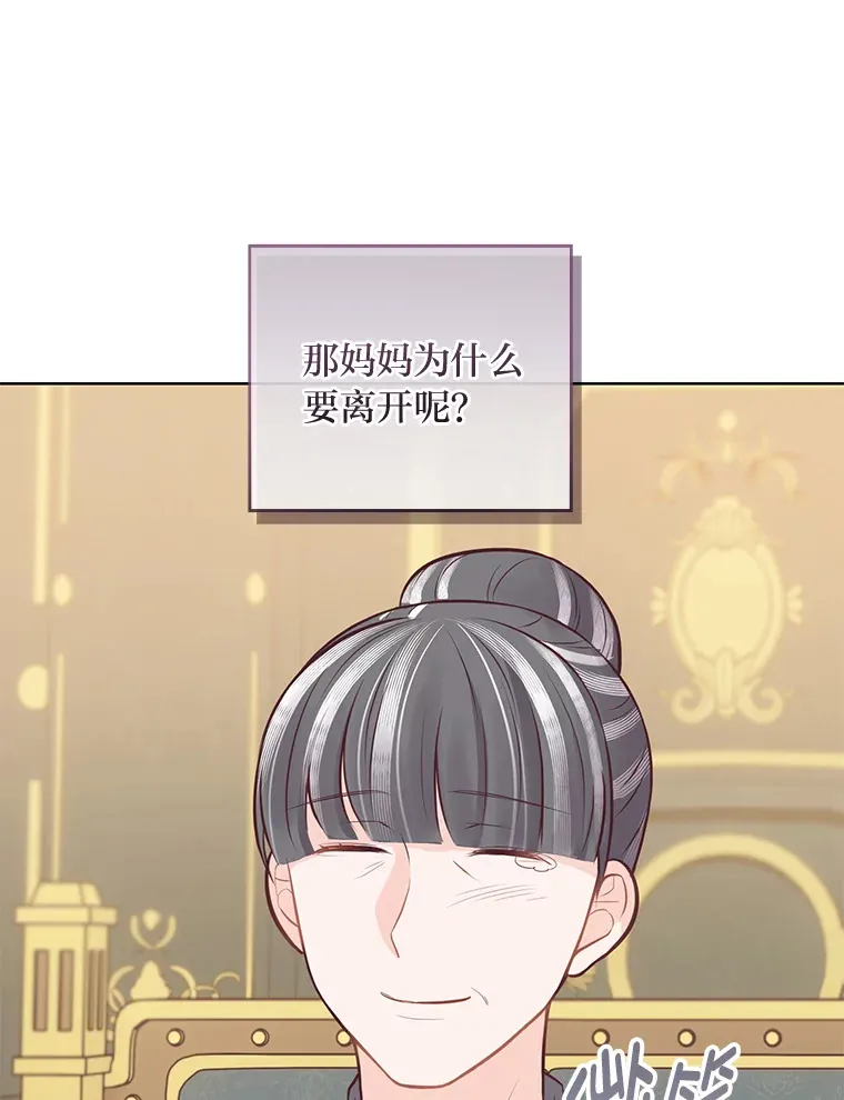 16.慈爱的外祖母 第70页