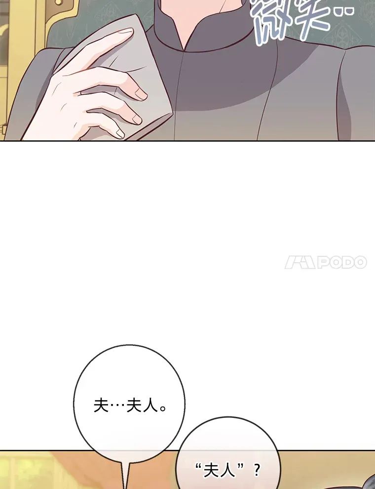16.慈爱的外祖母 第71页