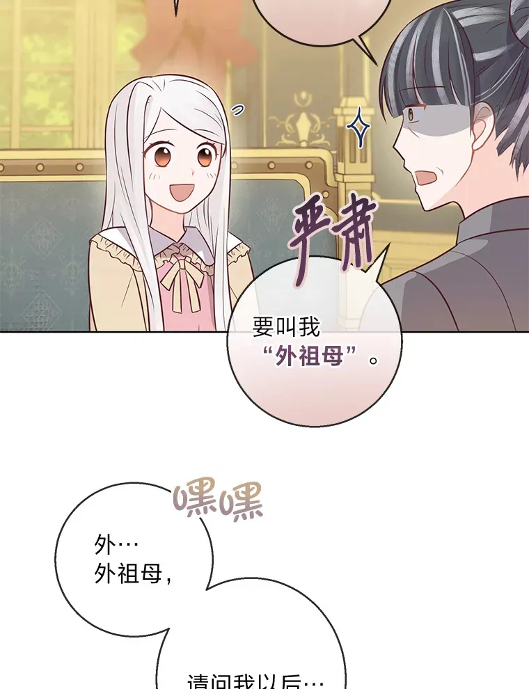 16.慈爱的外祖母 第72页