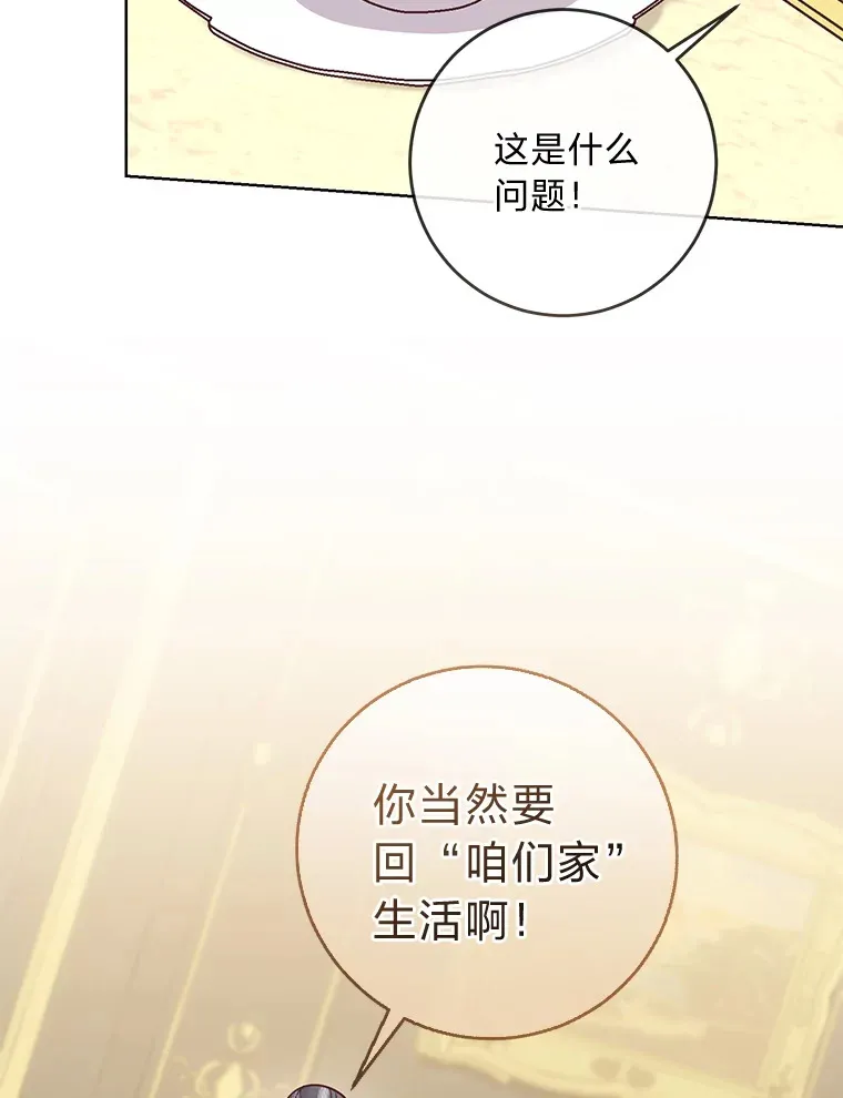 16.慈爱的外祖母 第75页