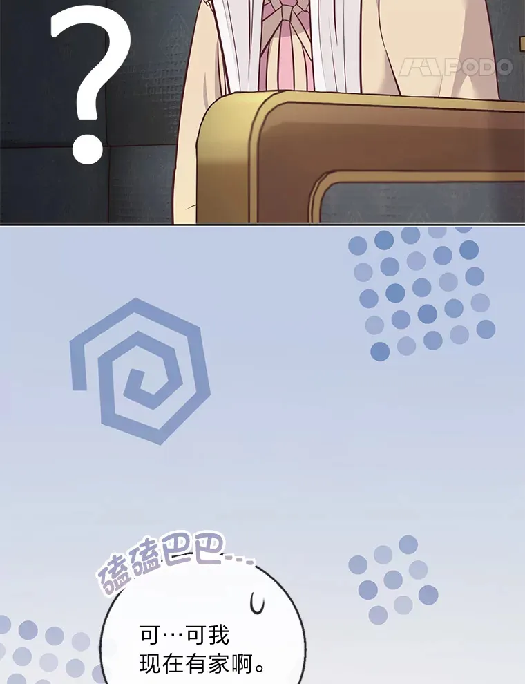 16.慈爱的外祖母 第78页