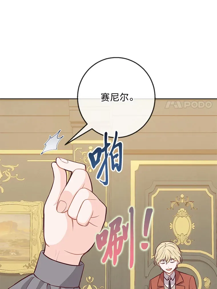 16.慈爱的外祖母 第81页