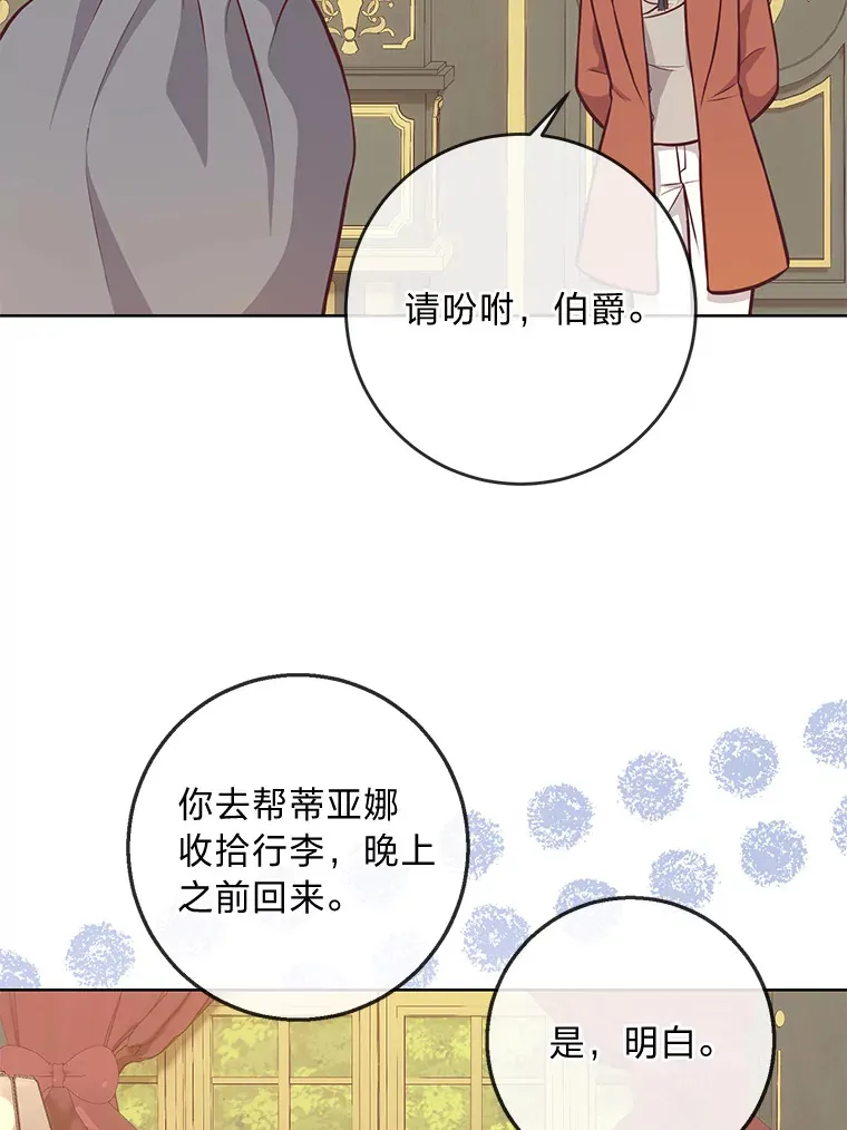 16.慈爱的外祖母 第82页