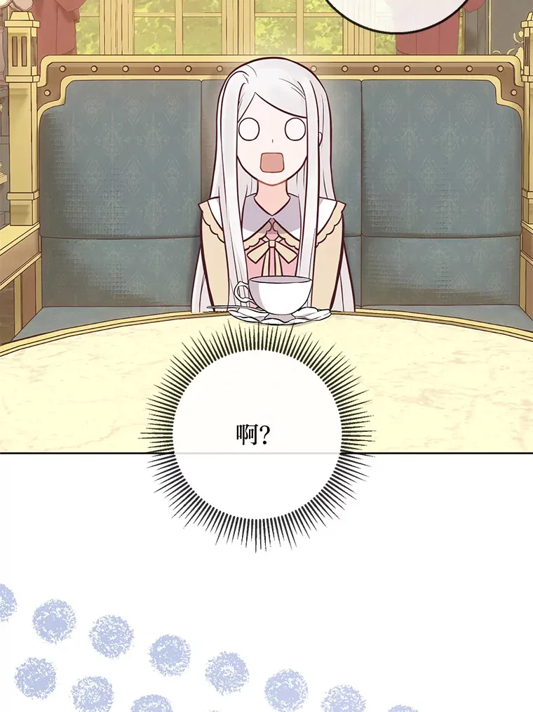 16.慈爱的外祖母 第83页