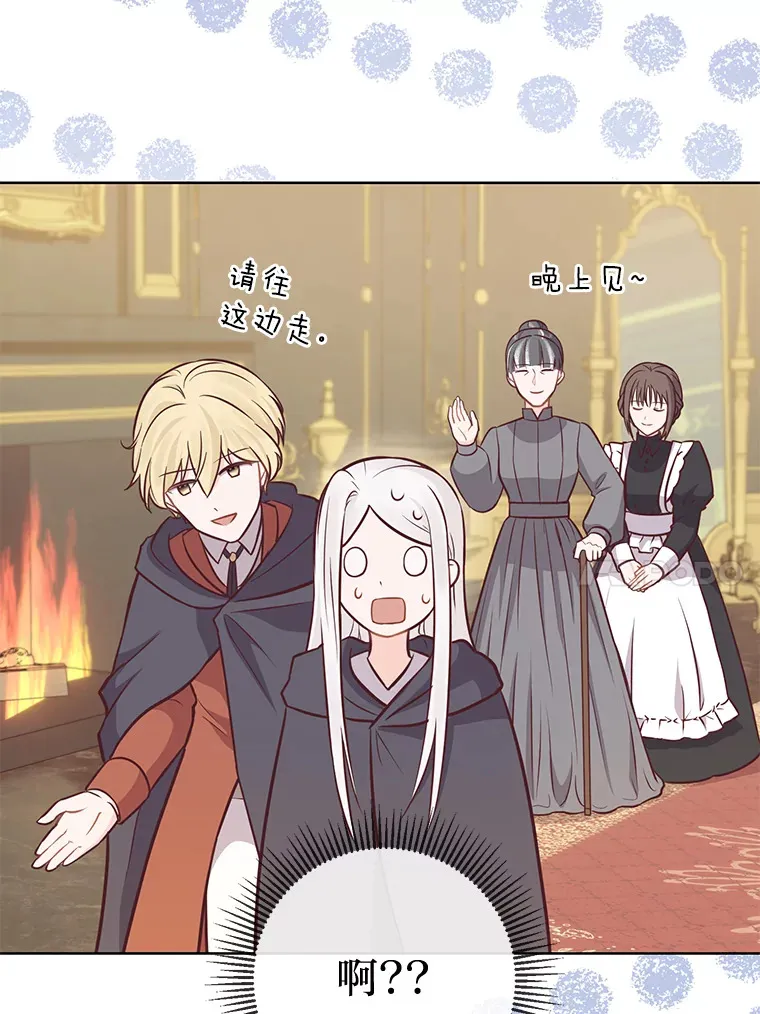 16.慈爱的外祖母 第84页