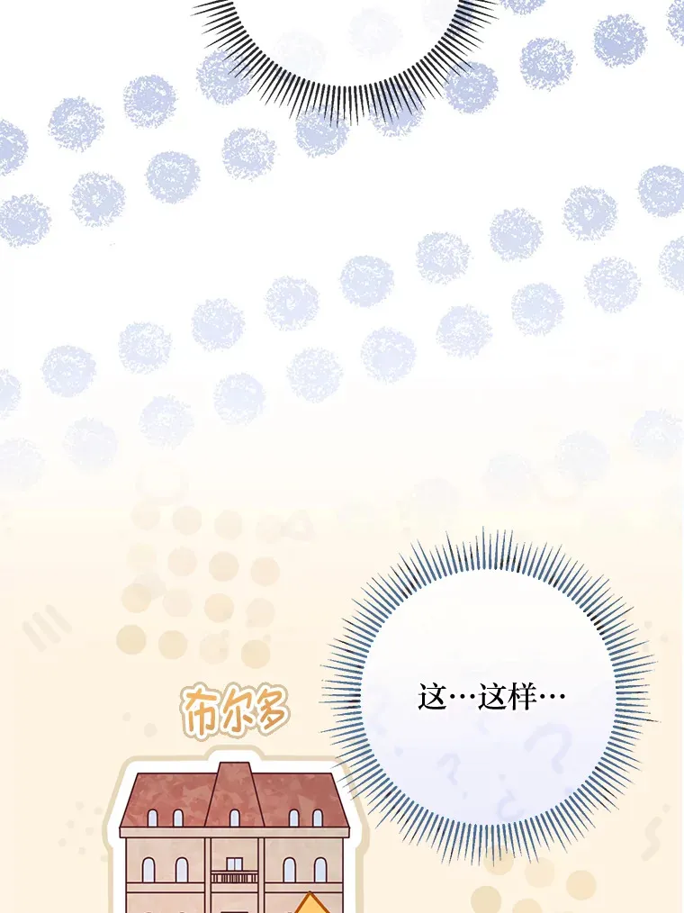 16.慈爱的外祖母 第85页