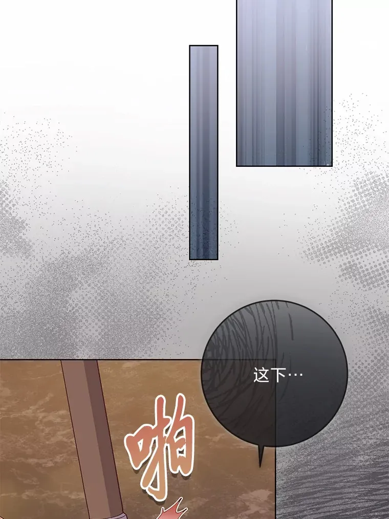 16.慈爱的外祖母 第88页