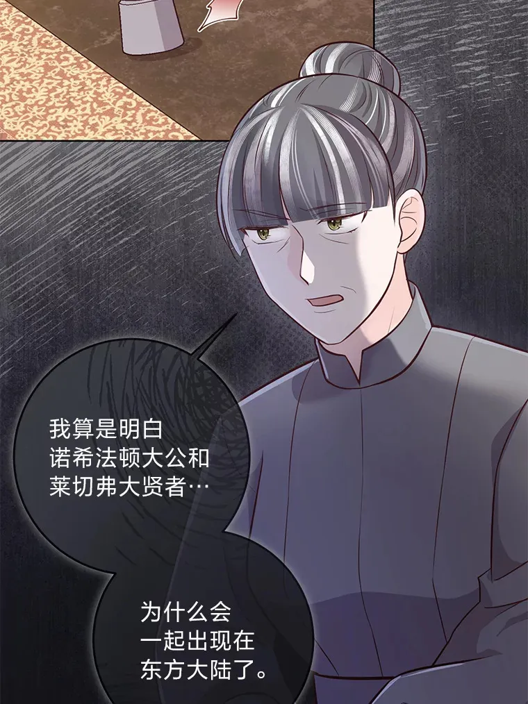 16.慈爱的外祖母 第89页