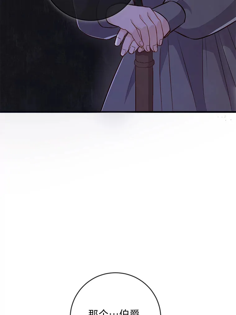 16.慈爱的外祖母 第90页
