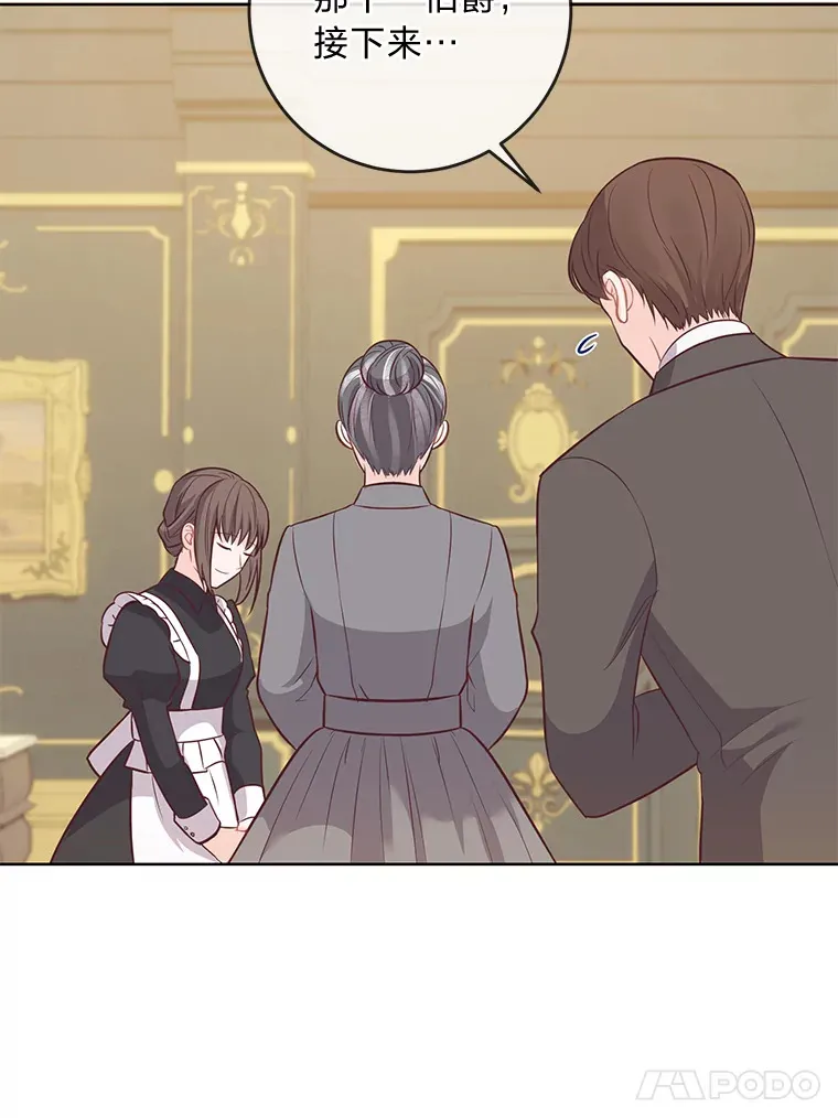16.慈爱的外祖母 第91页