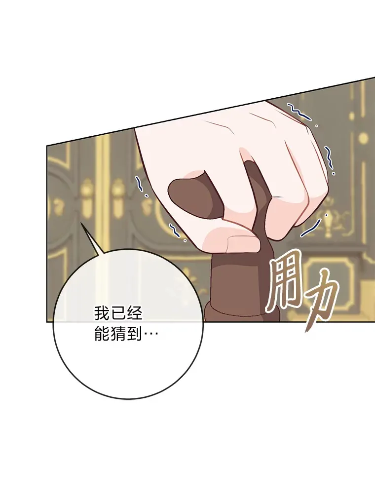 16.慈爱的外祖母 第93页