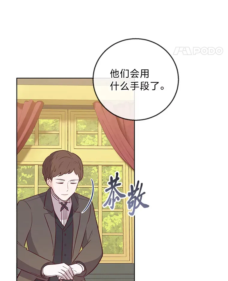16.慈爱的外祖母 第94页