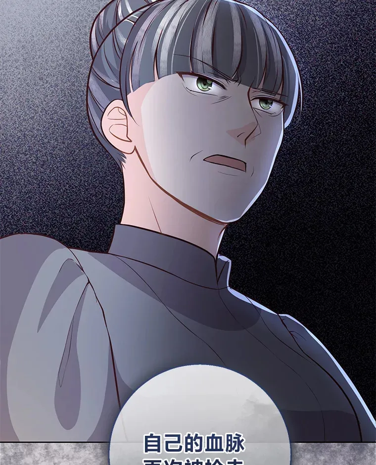 16.慈爱的外祖母 第96页