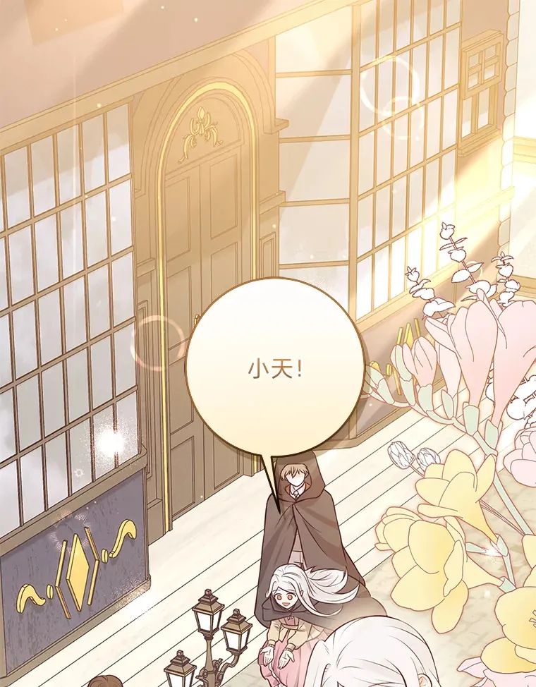 16.慈爱的外祖母 第101页