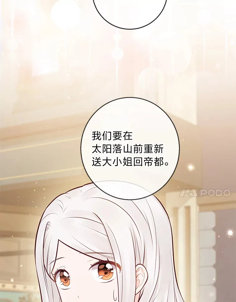 17.欢迎回家大小姐 第7页