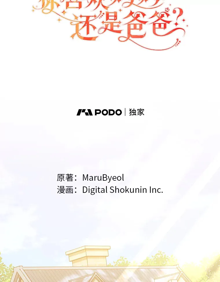 17.欢迎回家大小姐 第9页