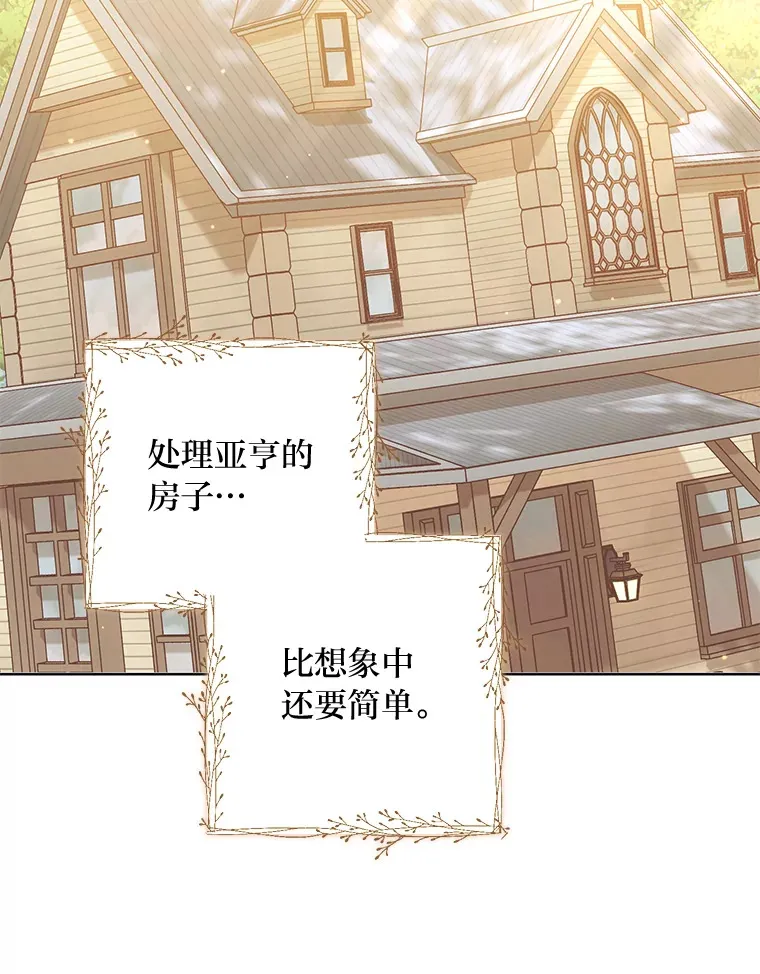 17.欢迎回家大小姐 第10页
