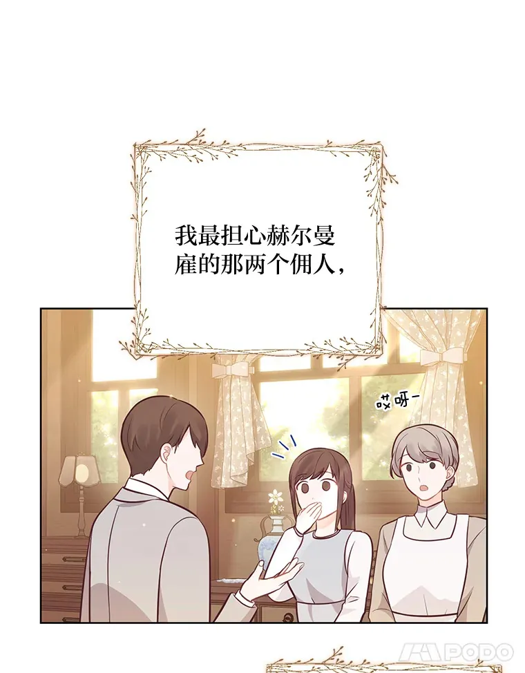 17.欢迎回家大小姐 第11页