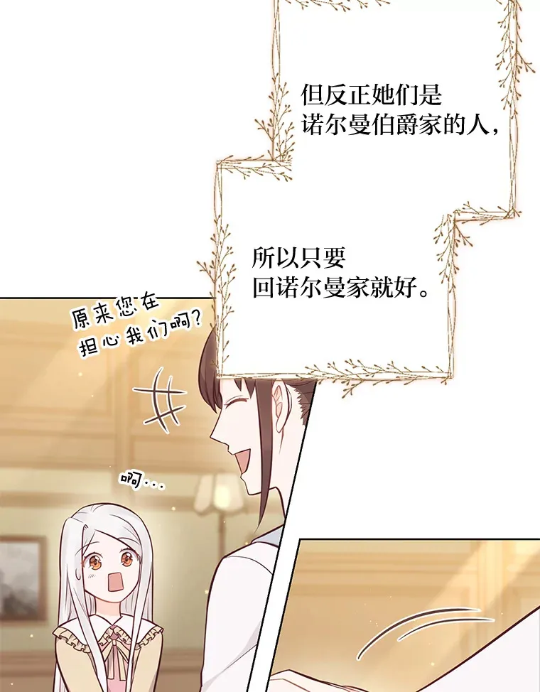 17.欢迎回家大小姐 第12页